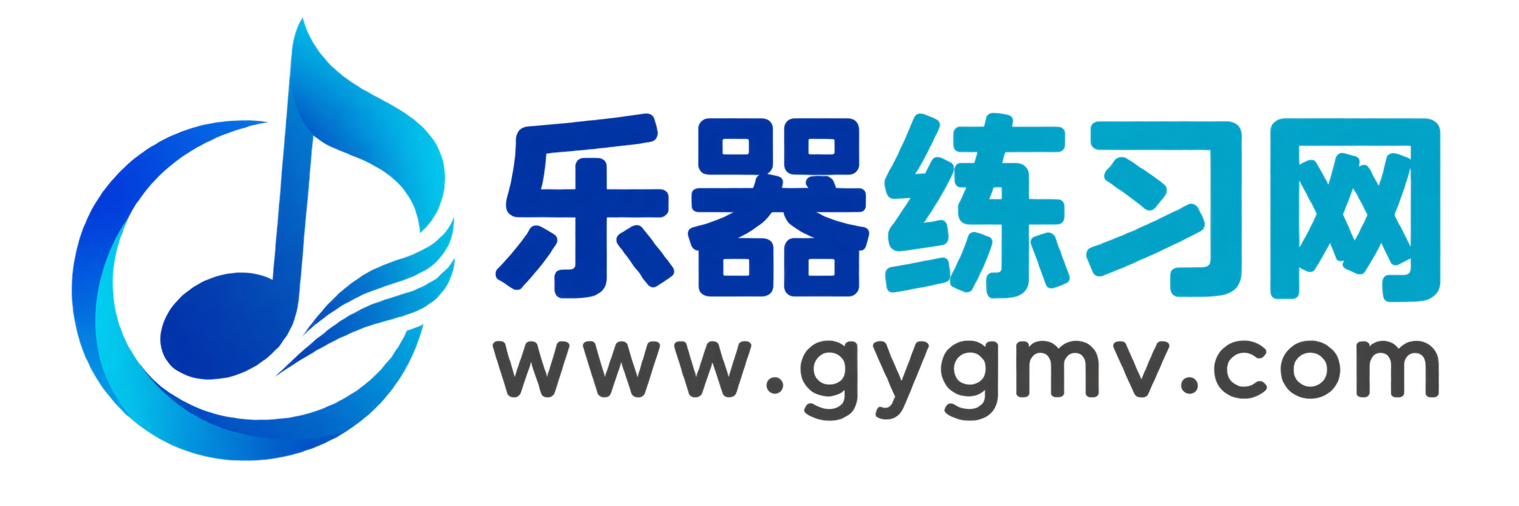 乐器练习网